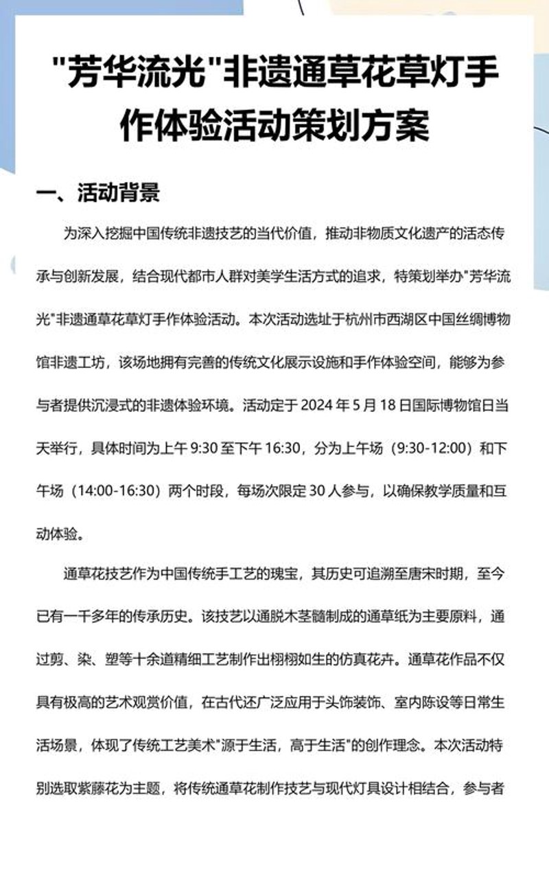 文化创意策划：引领创新潮流