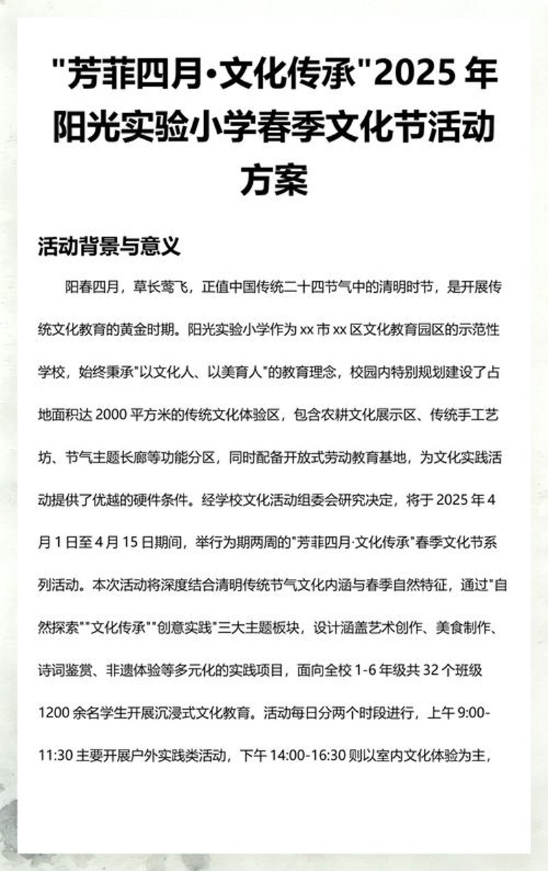文化活动执行